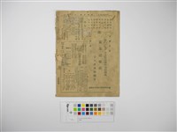 報紙藏品圖，第2張