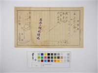 文書藏品圖，第1張