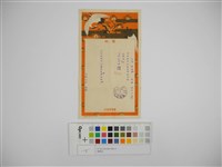 電報紙藏品圖，第1張