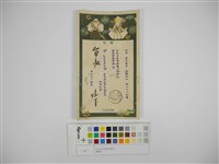 電報紙藏品圖，第1張