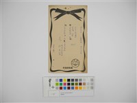 電報紙藏品圖，第1張