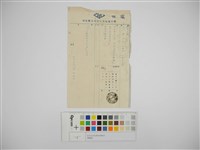 電報紙藏品圖，第1張