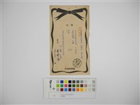 電報紙藏品圖，第1張