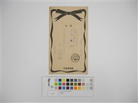 電報紙藏品圖，第1張