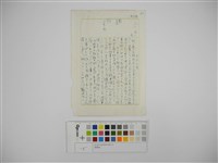 電報紙藏品圖，第1張