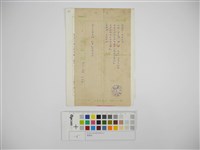 電報紙藏品圖，第2張