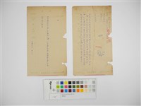 電報紙藏品圖，第1張