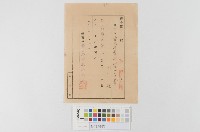 臺南州-甲長-認可指令藏品圖，第1張