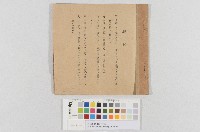 台南市竹園町保甲聯合會-戶口本簿（臺南市竹園町保甲聯合會-戶口本簿）藏品圖，第1張