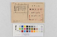 第一版-國民身分證藏品圖，第1張