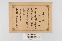 道路鋪裝事業-表彰狀藏品圖，第1張