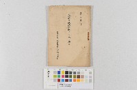 金品獻納寄贈規範本藏品圖，第1張