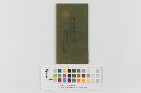 台中州大甲商業青年學校青年學校手帳(臺中州大甲商業青年學校青年學校手帳)藏品圖，第1張