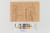 高雄州-青年團員召集令藏品圖，第1張