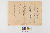 新竹州-國防義會創立趣意並要領藏品圖，第1張