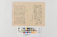 家族改姓名御藏品圖，第1張