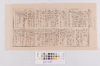 日本赤十字社定欸(日本赤十字社定款)藏品圖，第2張
