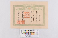 愛國婦人會-通常會員證書藏品圖，第1張