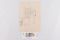 愛國婦人會-有功章規則拔萃藏品圖，第1張