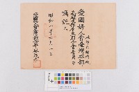 愛國婦人會-屏東郡分會委員-任命狀藏品圖，第1張