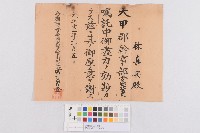 愛國婦人會台中支部-謝狀（愛國婦人會臺中州部-謝狀）藏品圖，第1張