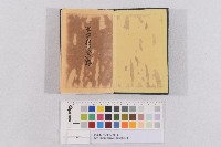 台南州恩賜財團-軍事援護手牒(臺南州恩賜財團-軍事援護手牒)藏品圖，第1張