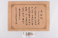 斗六郡水利組合-表彰狀藏品圖，第1張