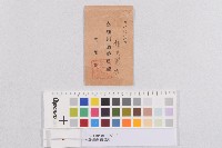 高雄州廳-職員證藏品圖，第1張