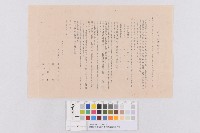 臺灣信託株式會社創立總會事項報告書藏品圖，第1張