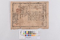 臺北州臺灣新約龍華佛教聖國山保安堂-信徒證藏品圖，第1張