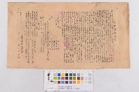 臺北臺灣日日新報-敬告本島人士告示藏品圖，第1張