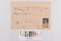 台北市役所林進福文獻(林進福公務員履歷表)藏品圖，第1張