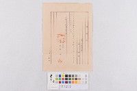 台北市役所林進福文獻(馬尼拉新聞社林進福臺北出差證明書)藏品圖，第1張