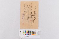 台北市役所林進福文獻(林進福霍亂接種證明書)藏品圖，第1張