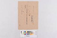 台北市役所林進福文獻（臺北市役所林進福文獻）藏品圖，第1張