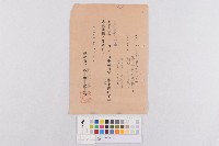 證書(申請聘僱認可書)藏品圖，第1張