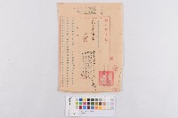 借款公文藏品圖，第1張