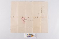 借款公文藏品圖，第1張