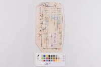 借款公文藏品圖，第1張