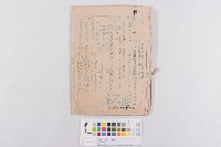 借款公文藏品圖，第1張