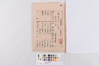 借款公文藏品圖，第1張