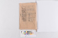 借款公文藏品圖，第1張