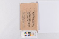 借款公文藏品圖，第1張