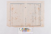 派令藏品圖，第1張