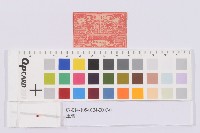 車票藏品圖，第1張