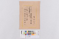 日治時期雇ヲ命証書(鐵道部雇任命書)藏品圖，第1張