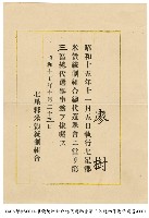 任命狀藏品圖，第1張