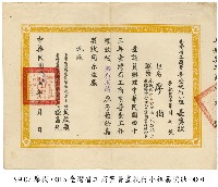 嘉獎狀藏品圖，第1張