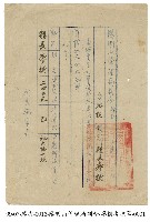 訓令藏品圖，第1張