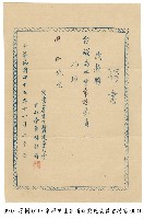 聘書藏品圖，第1張